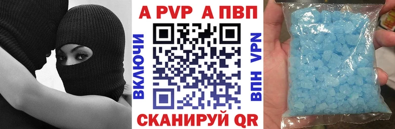 купить наркотики сайты  mega онион  A PVP мука  Чкаловск 