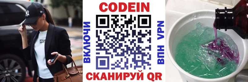 закладки  Чкаловск  МЕГА ссылка  Кодеиновый сироп Lean напиток Lean (лин) 
