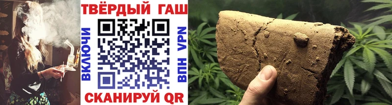 ГАШ hashish  Чкаловск 