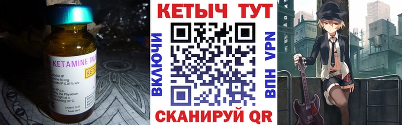 Кетамин VHQ  Чкаловск 