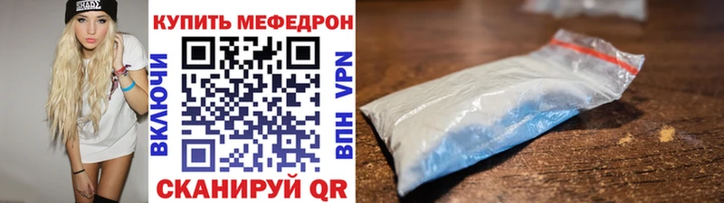 Мефедрон  Чкаловск